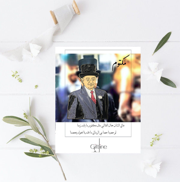 oh, Wanted Studio Brooch - Sheikh Maktoum bin Rashid Al Maktoum, Metal